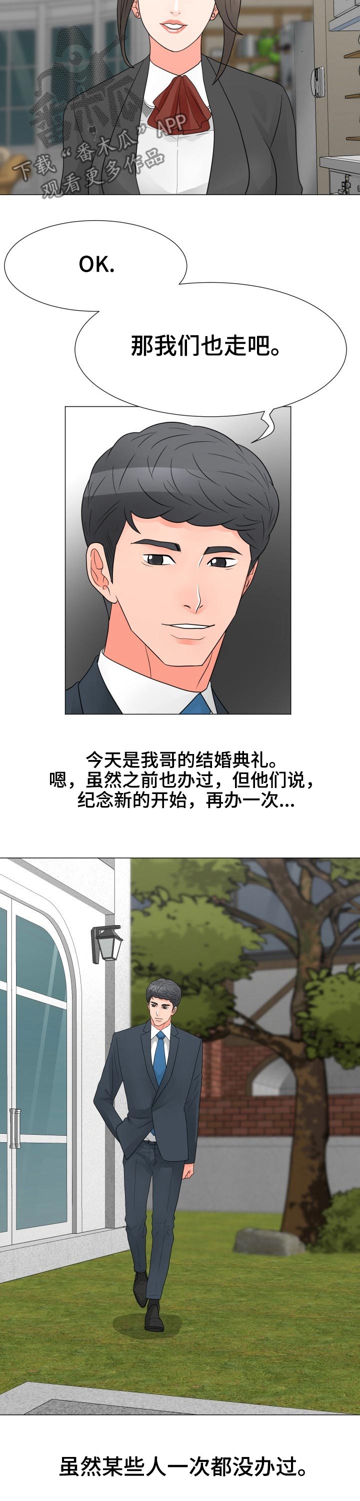 第61章：家庭照7