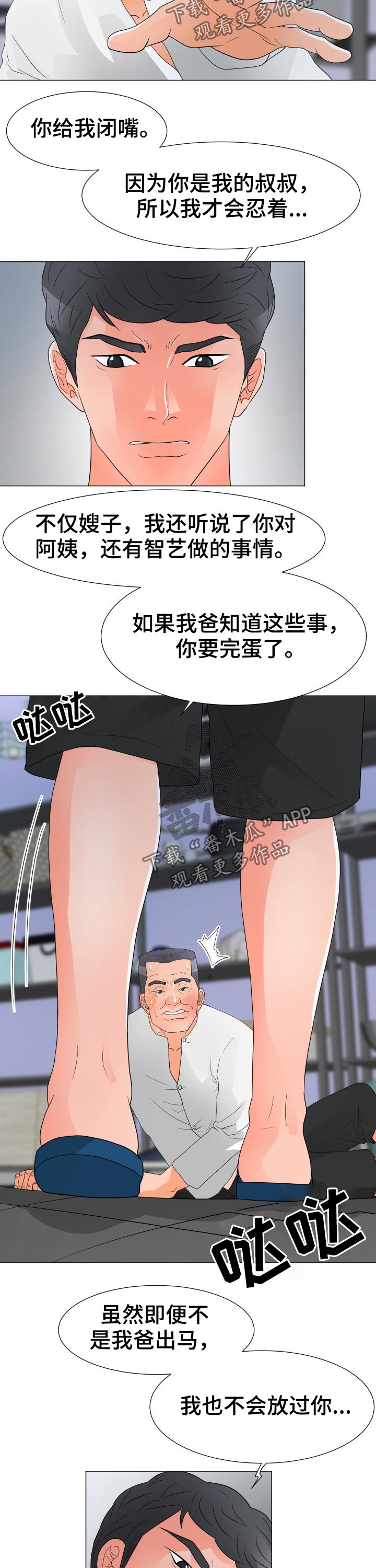 第56章：拯救9