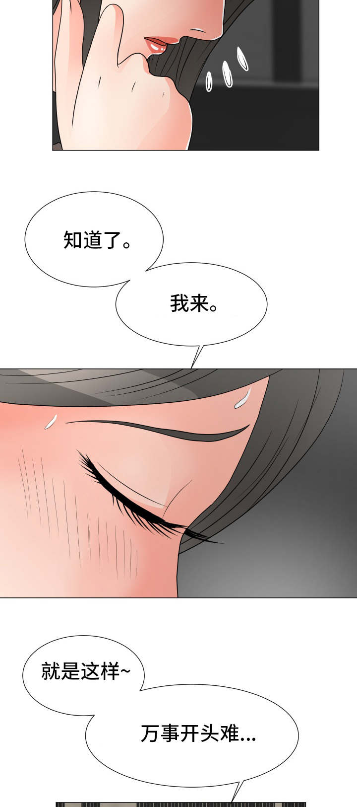 第31章：承担责任8