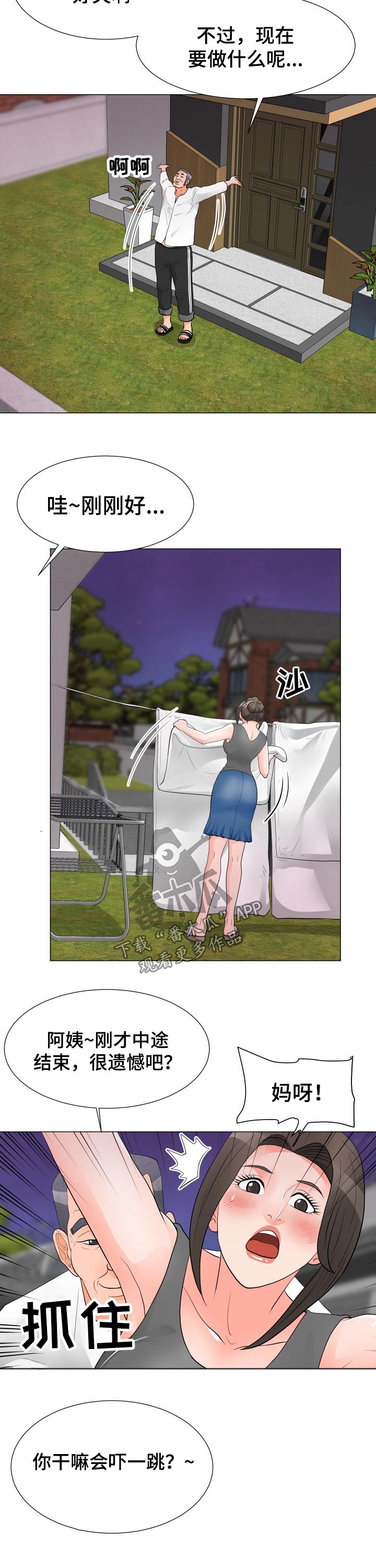第52章：女儿9