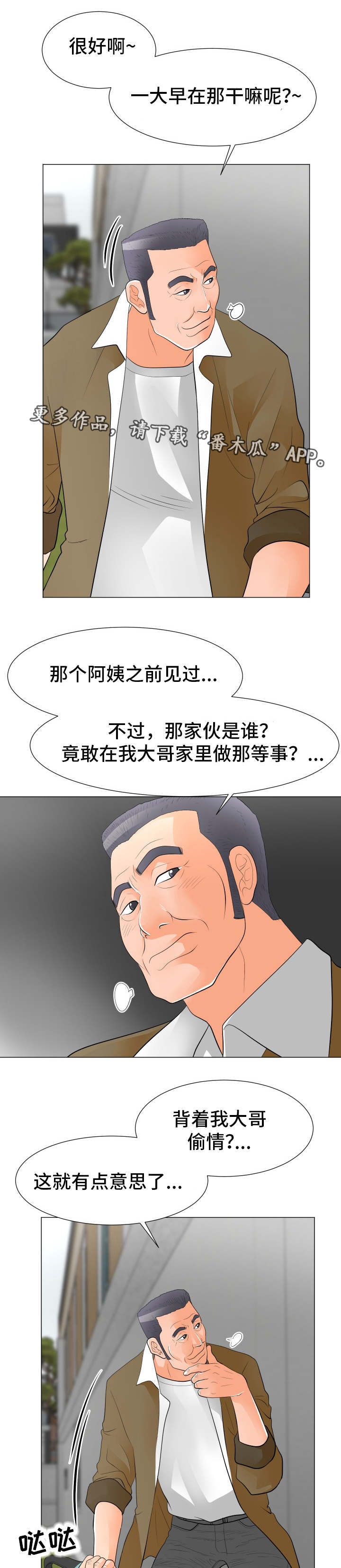 第49章：威胁8