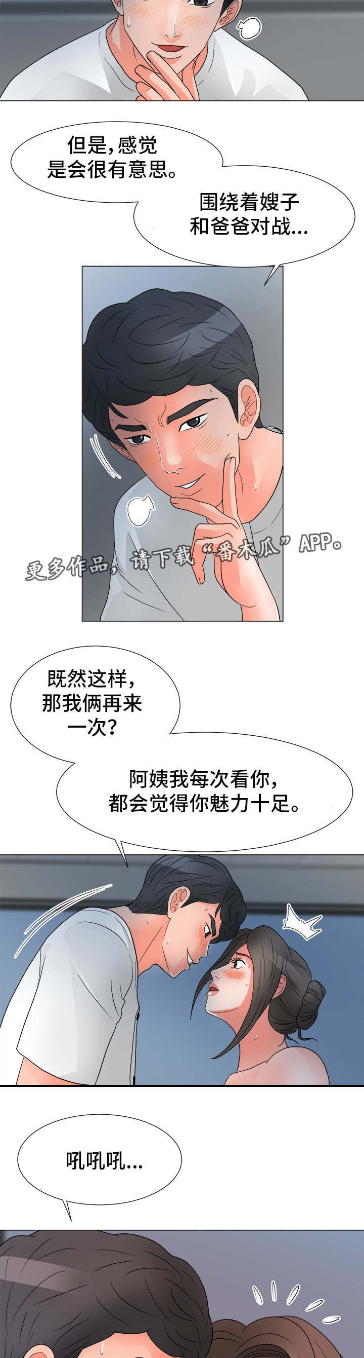 第40章：联盟9