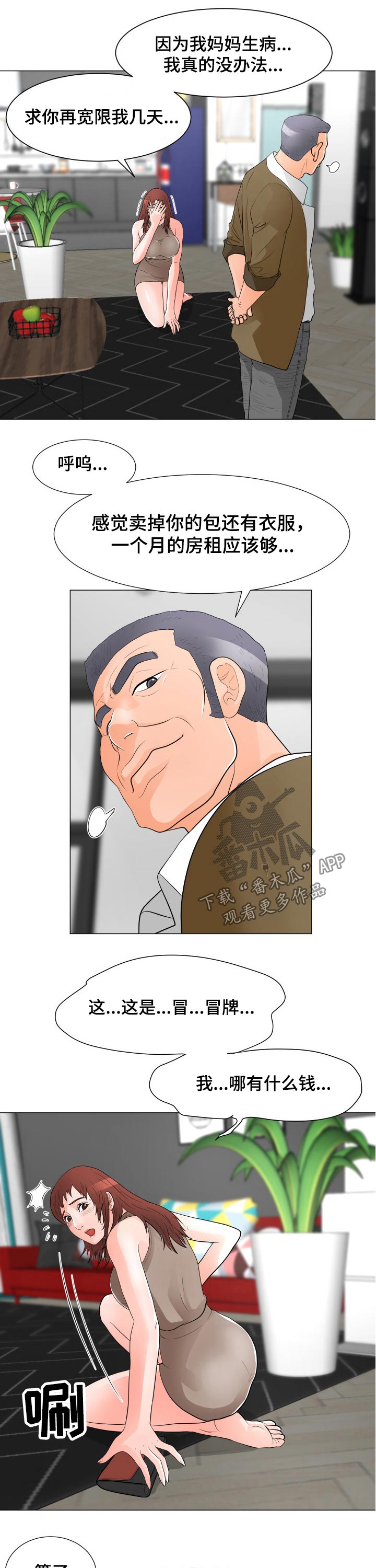 第50章：房租9