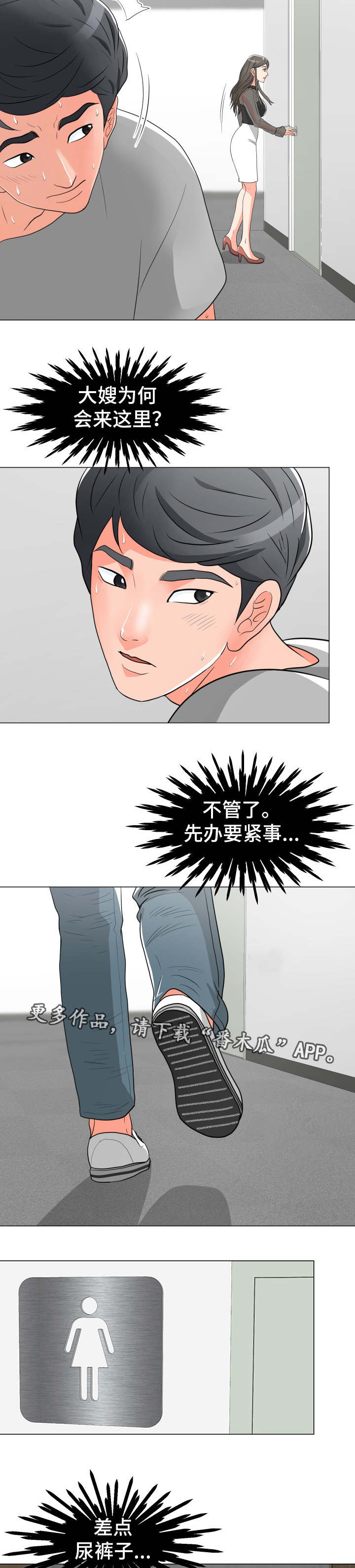 第19章：厕所5