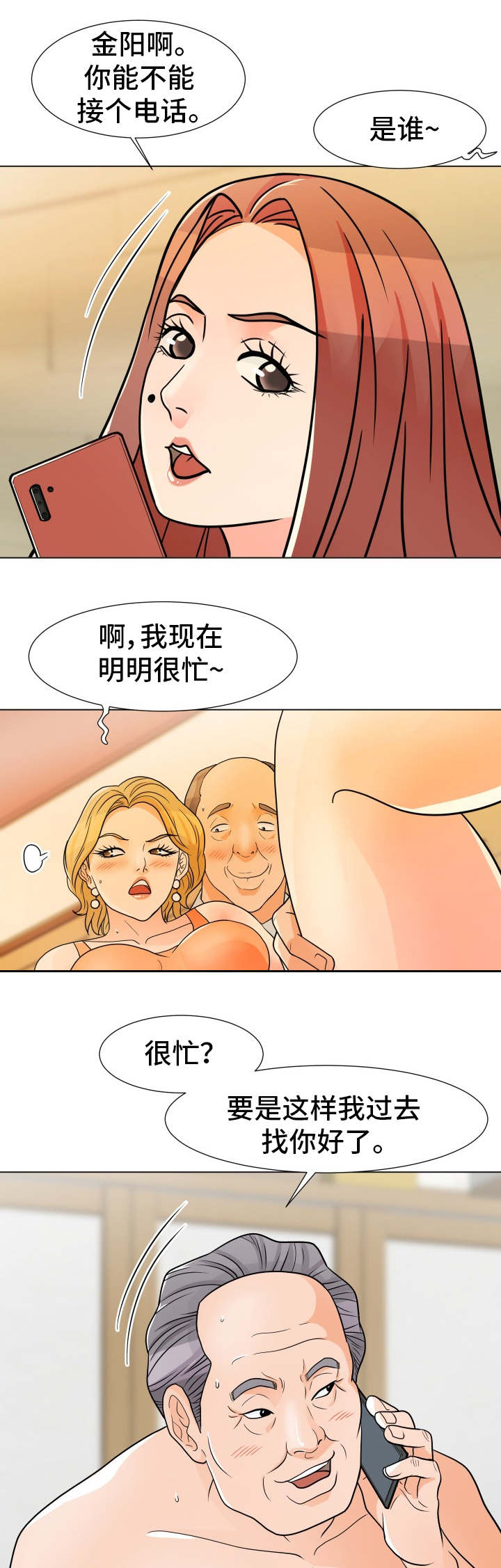 第13章：常客6