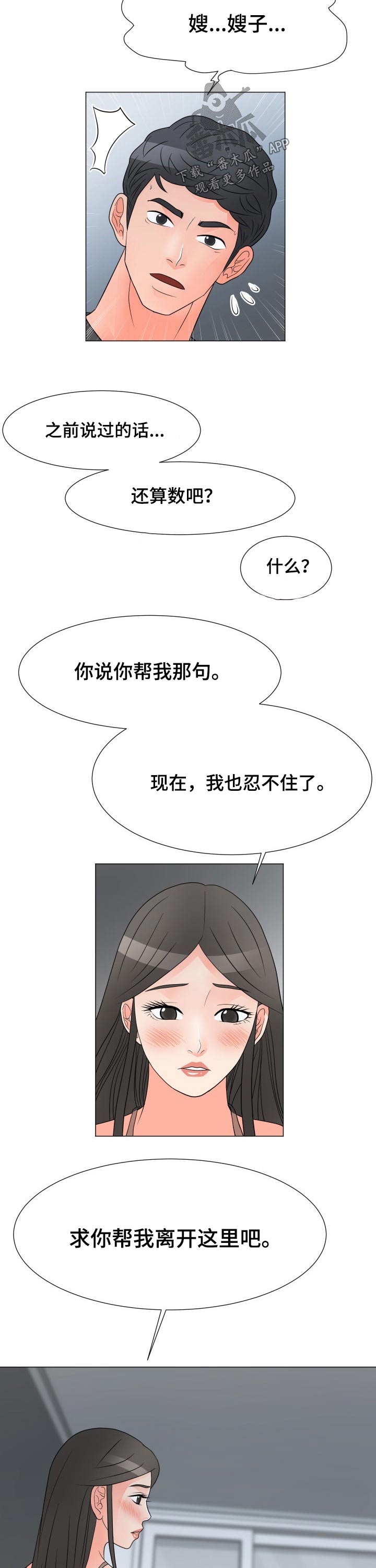 第59章：求助5
