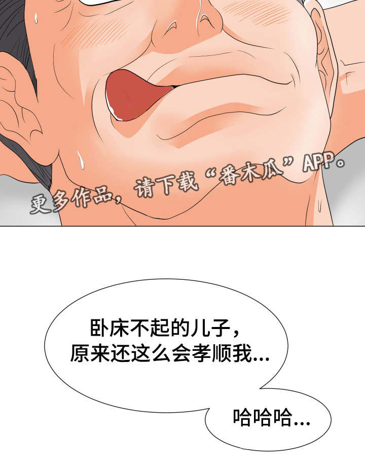 第35章：弱点9