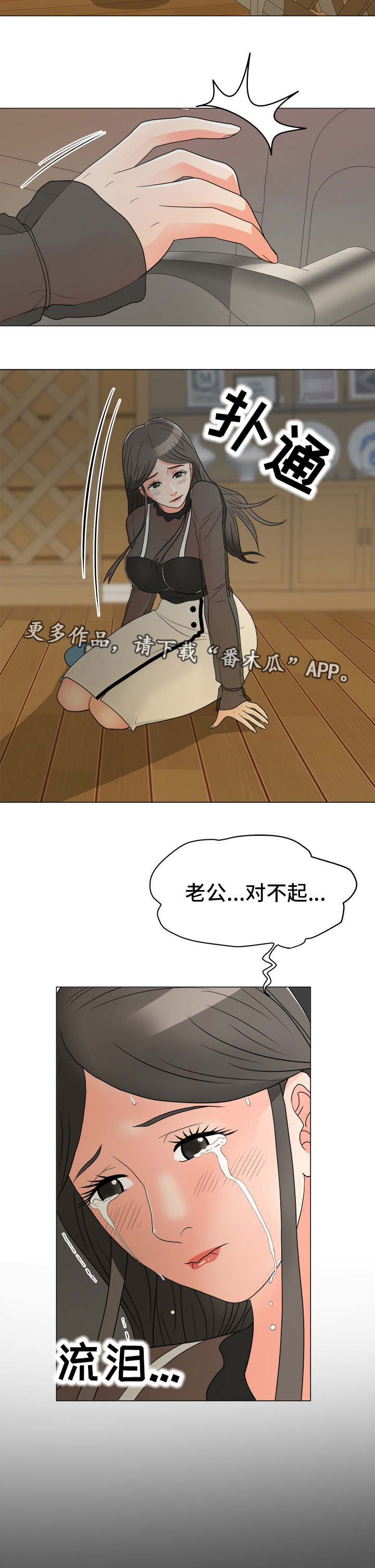 第27章：出事5