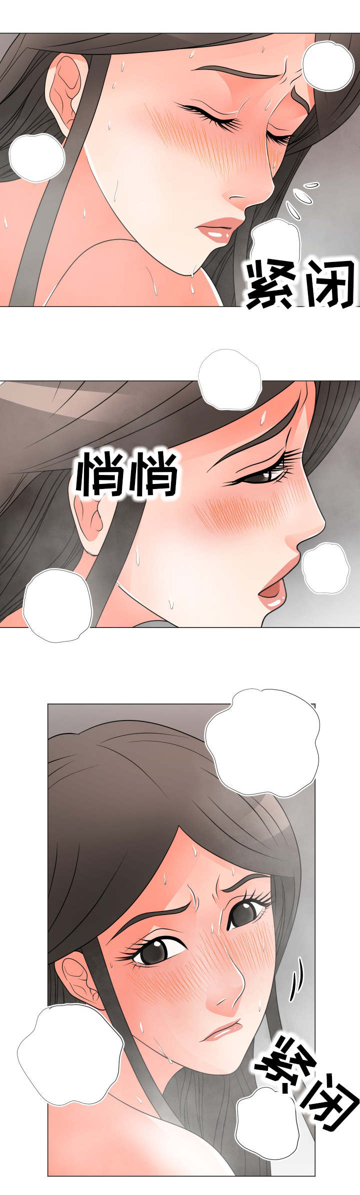 第43章：诱惑5