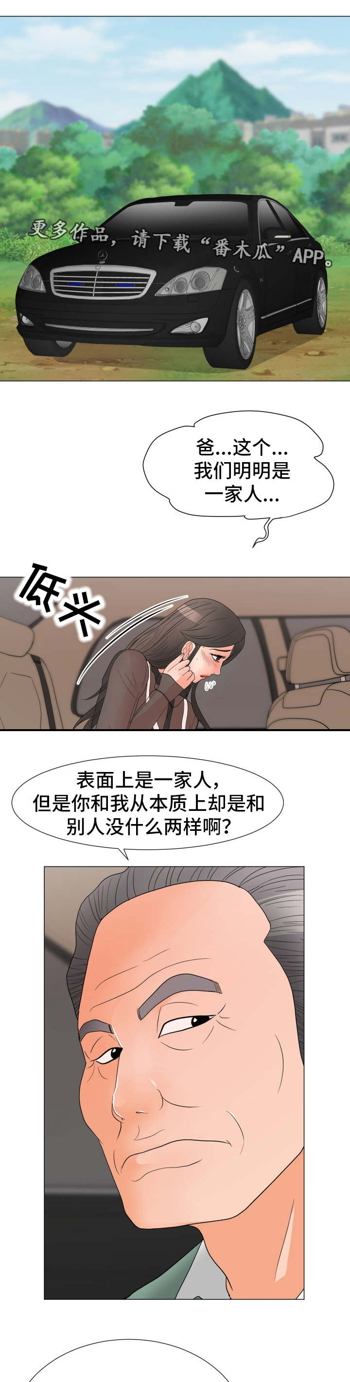 第31章：承担责任6