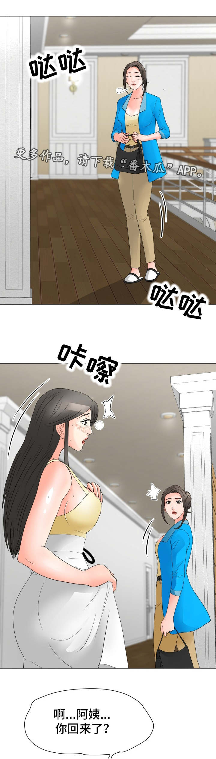 第35章：弱点6