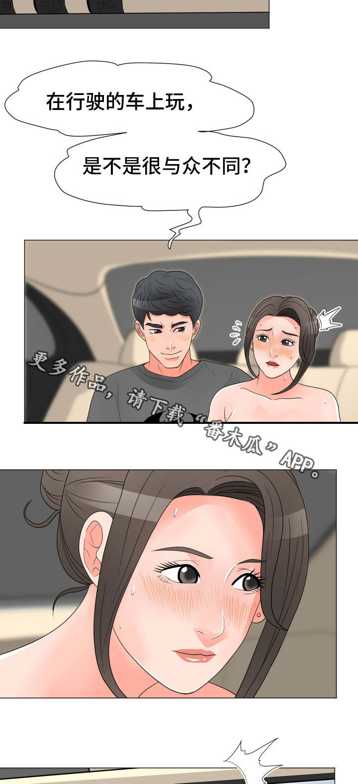 第44章：失败8