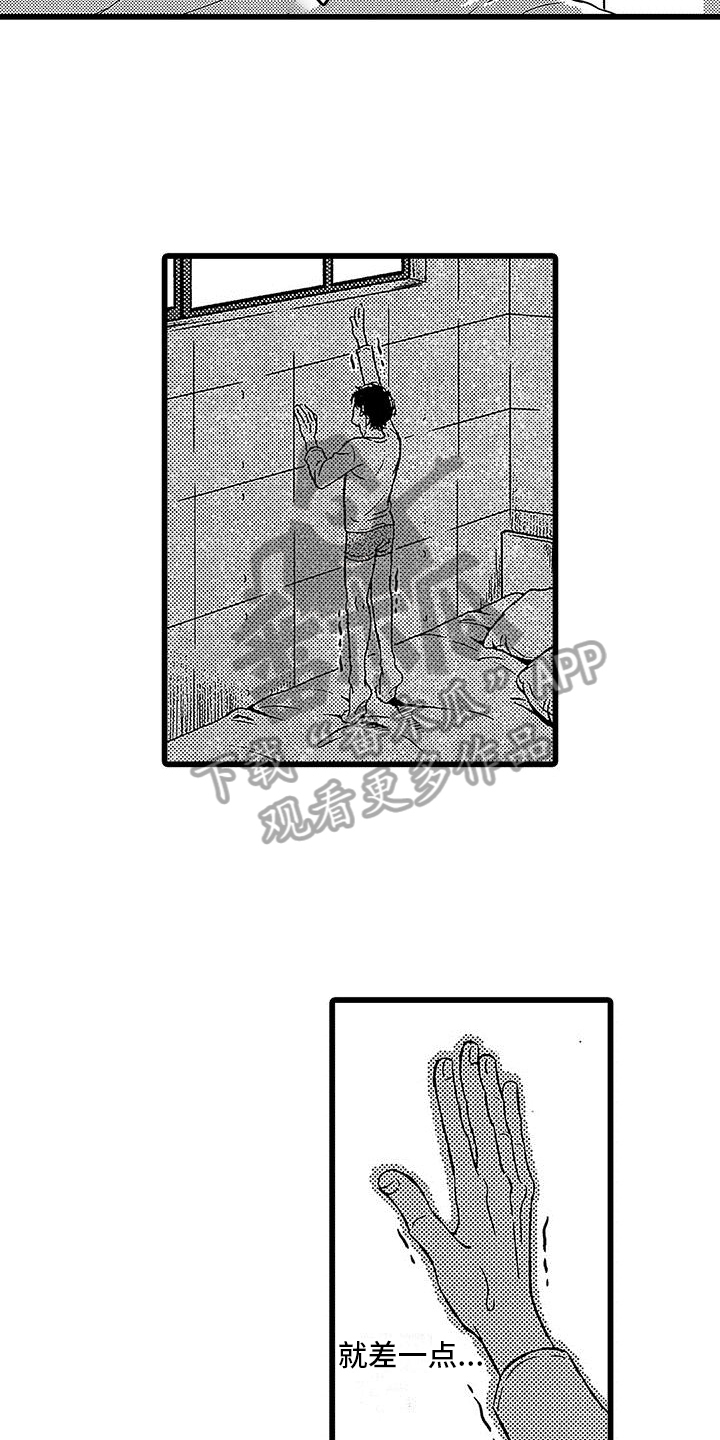 第8章：发现9