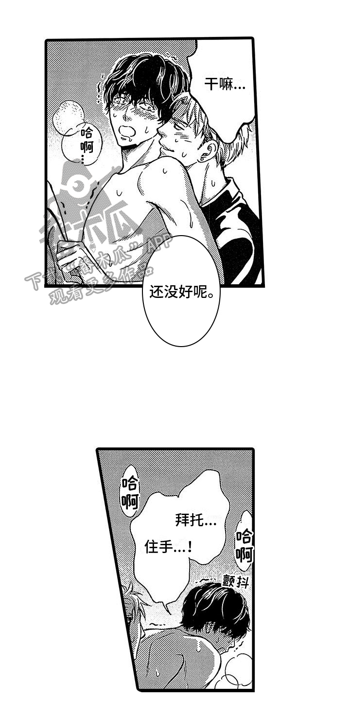 第16章：无法挽回0