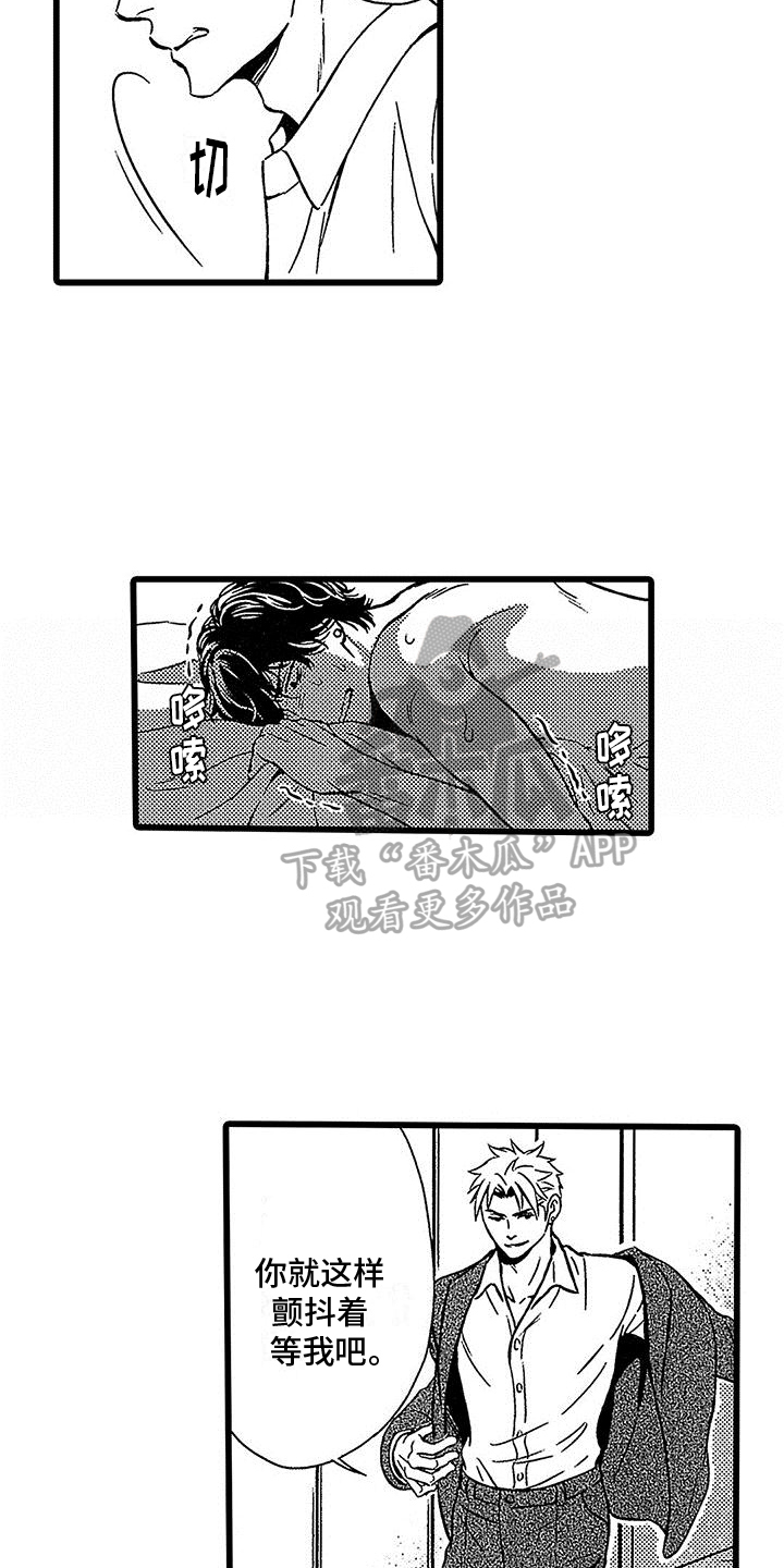 第7章：关起来13