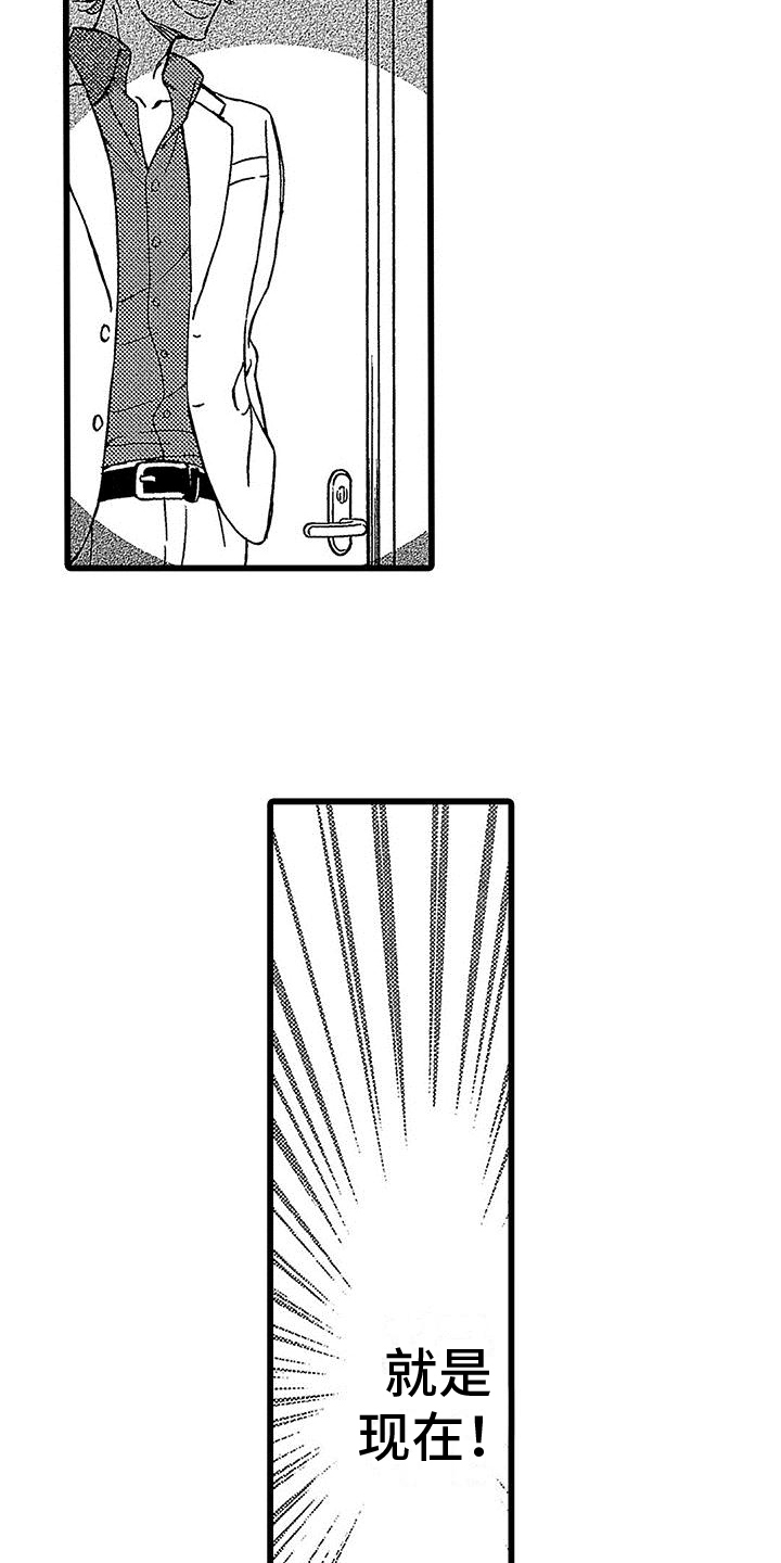 第5章：道歉15