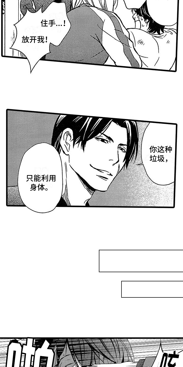 第3章：截胡7