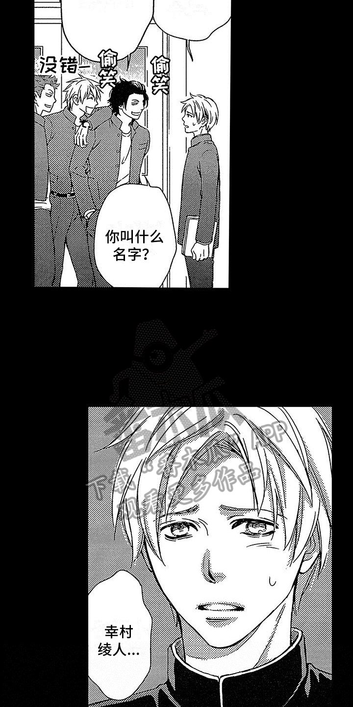第4章：惊慌11
