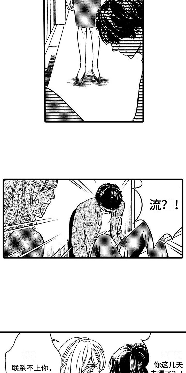 第18章：无家可归9