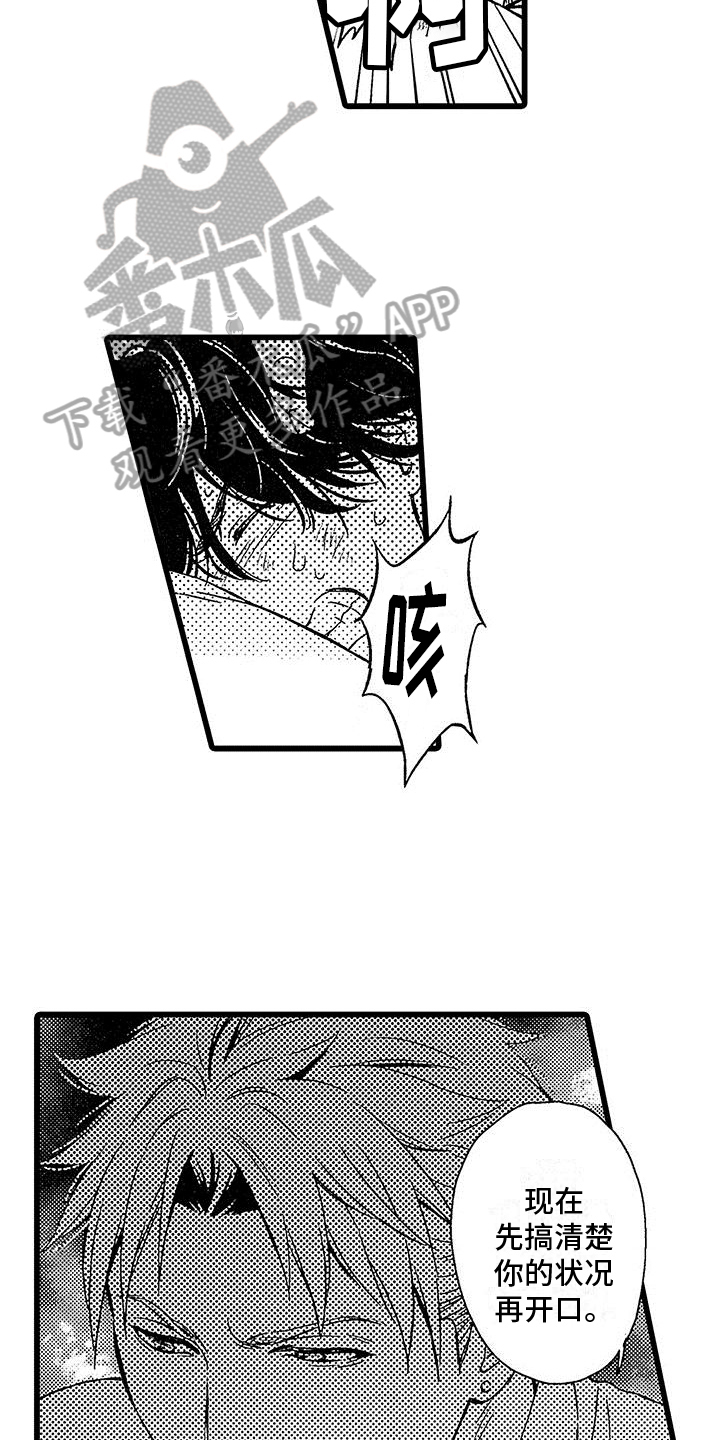 第7章：关起来9