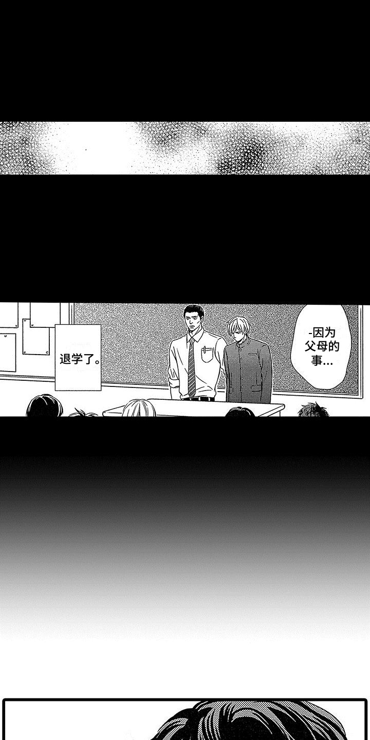 第2章：社会垃圾5