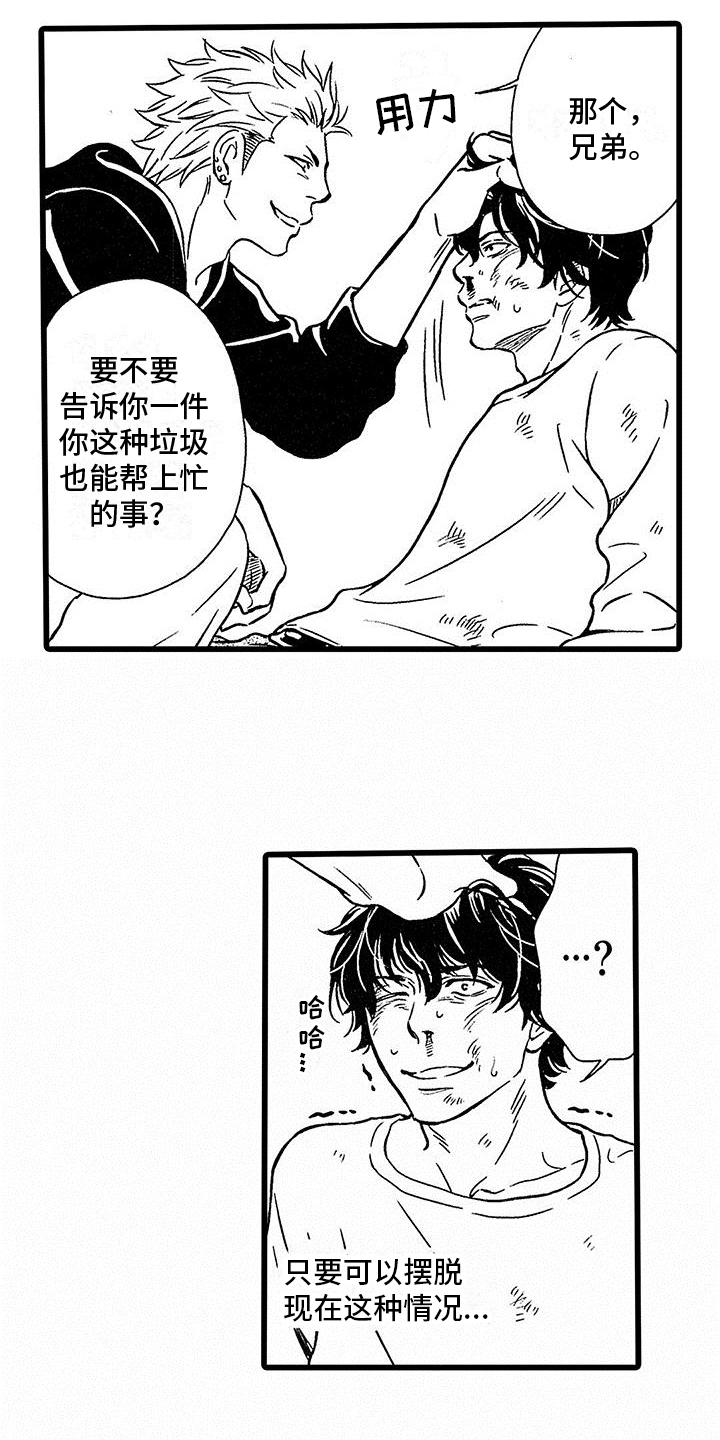 第3章：截胡5