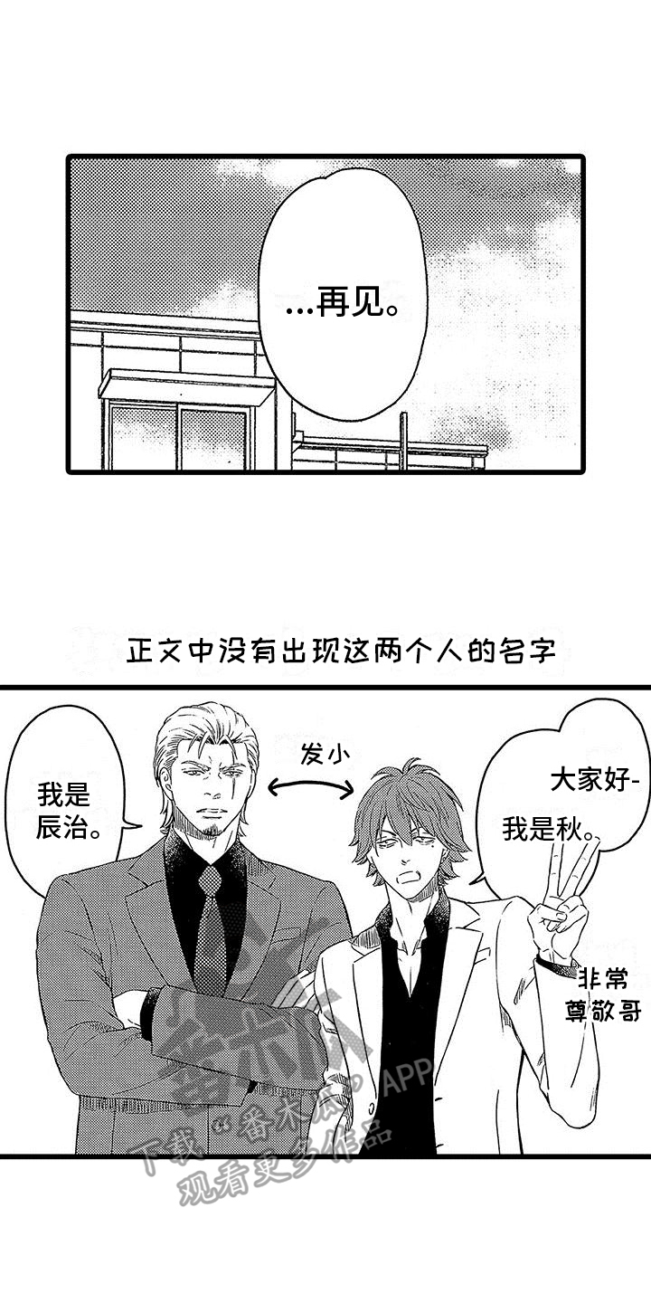 第20章：微笑【完结】18