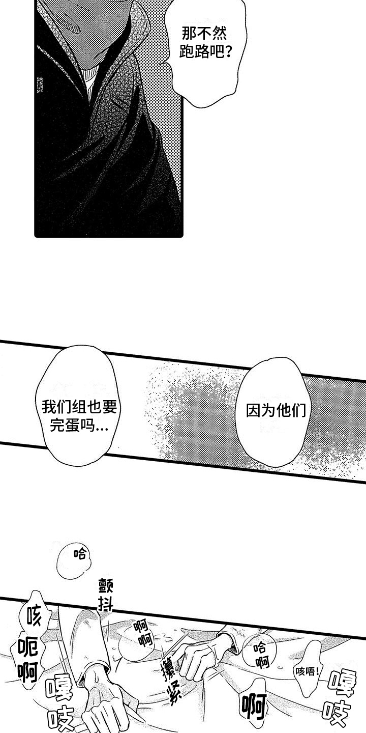 第11章：挑衅15