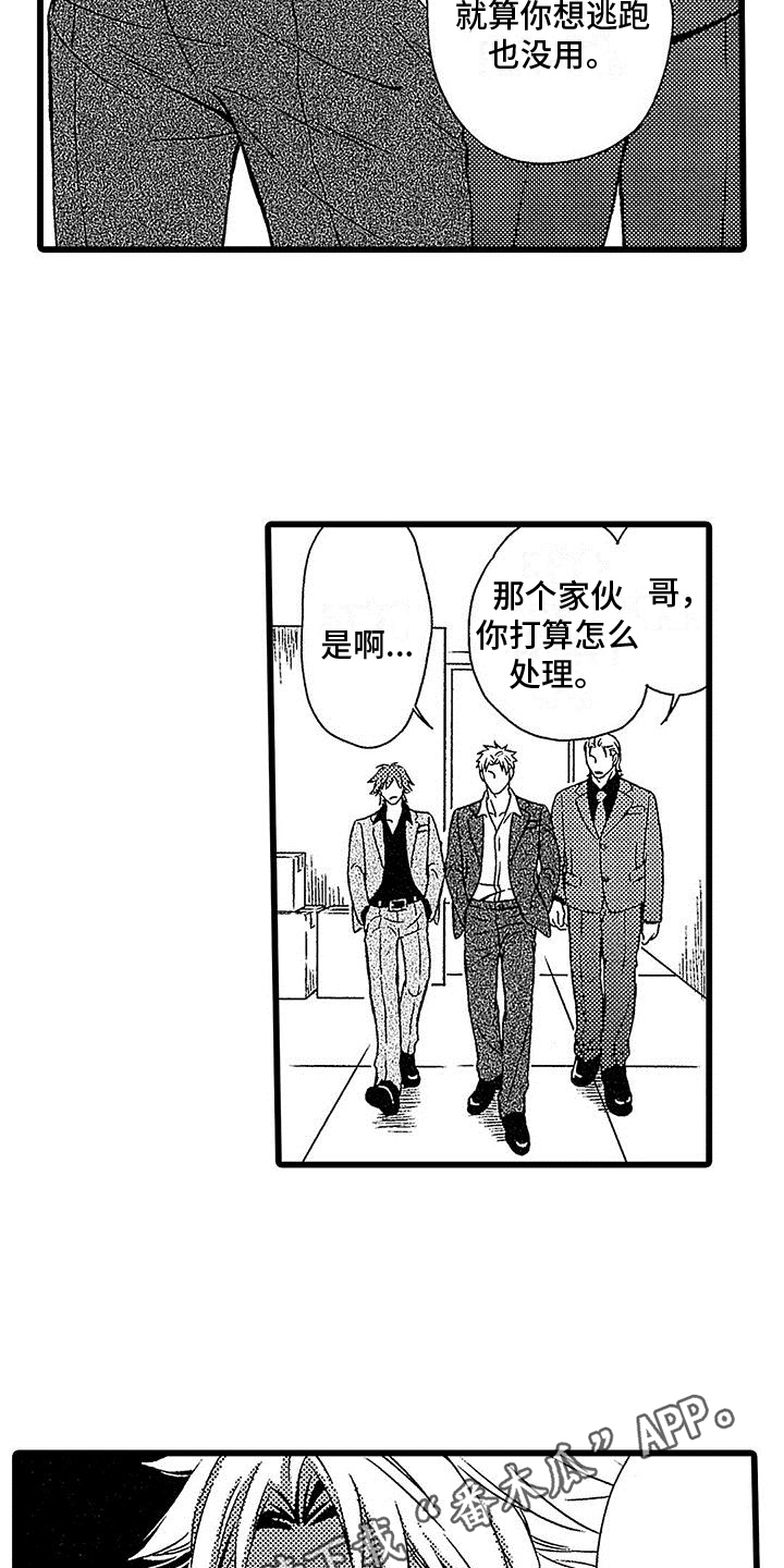 第7章：关起来15