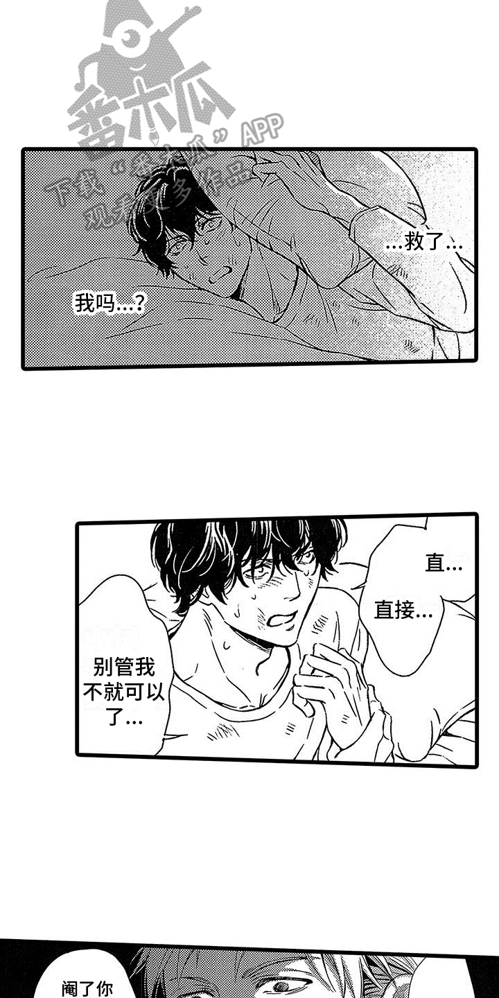 第10章：教训手下15