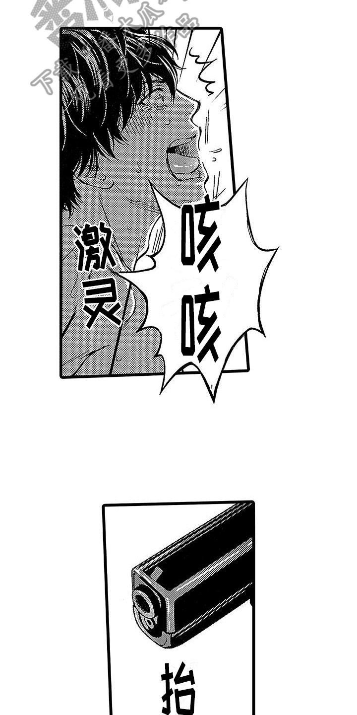 第13章：威胁15