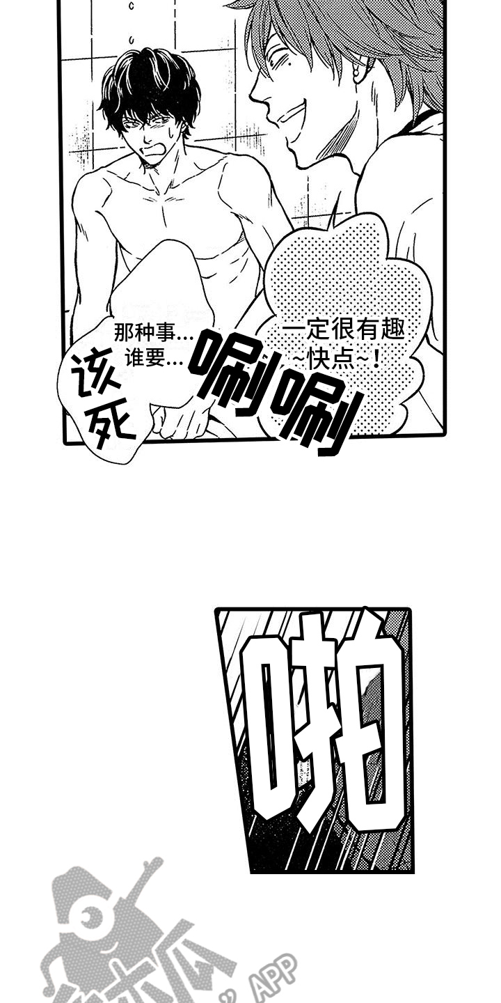 第13章：威胁14