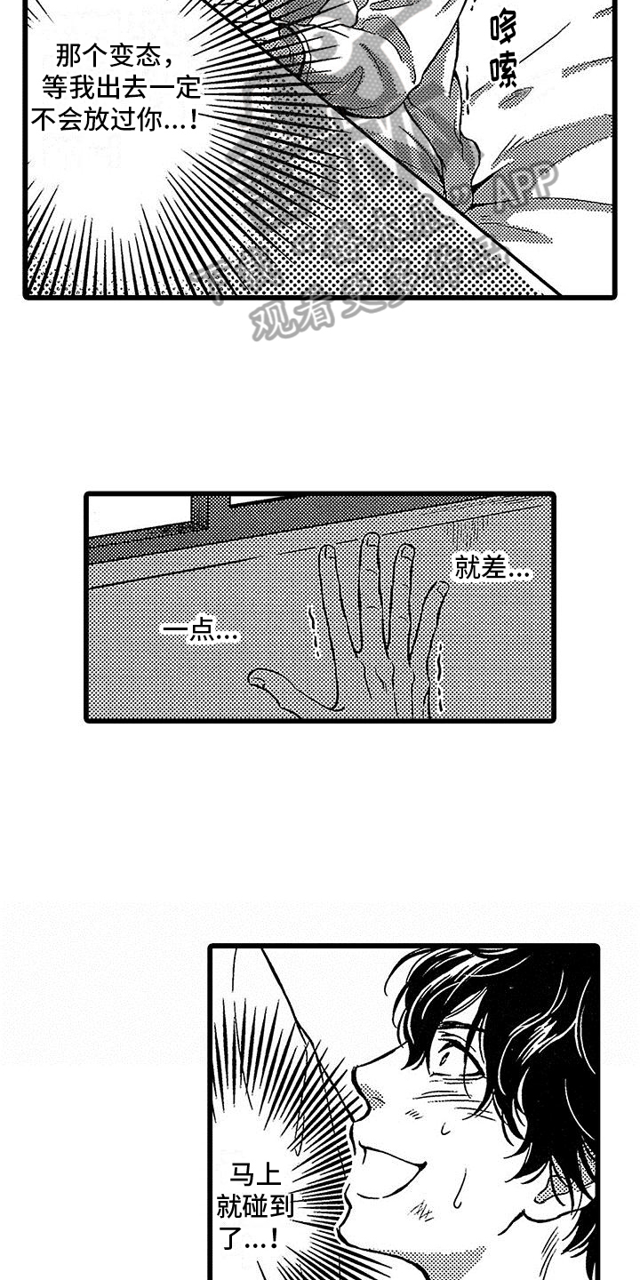 第8章：发现11