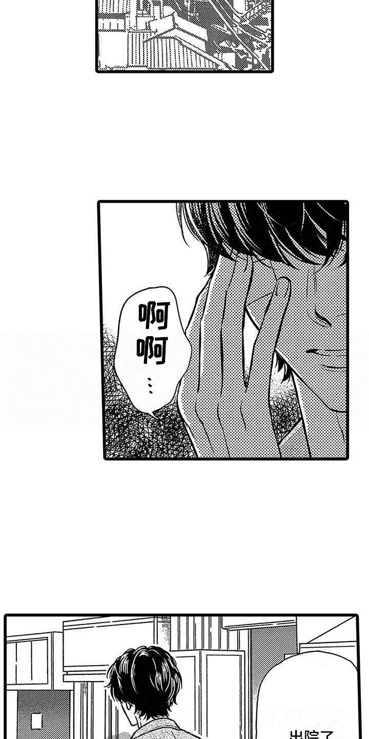 第18章：无家可归7