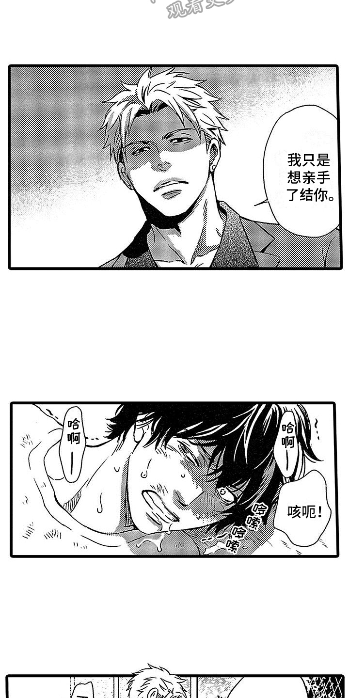 第4章：惊慌5