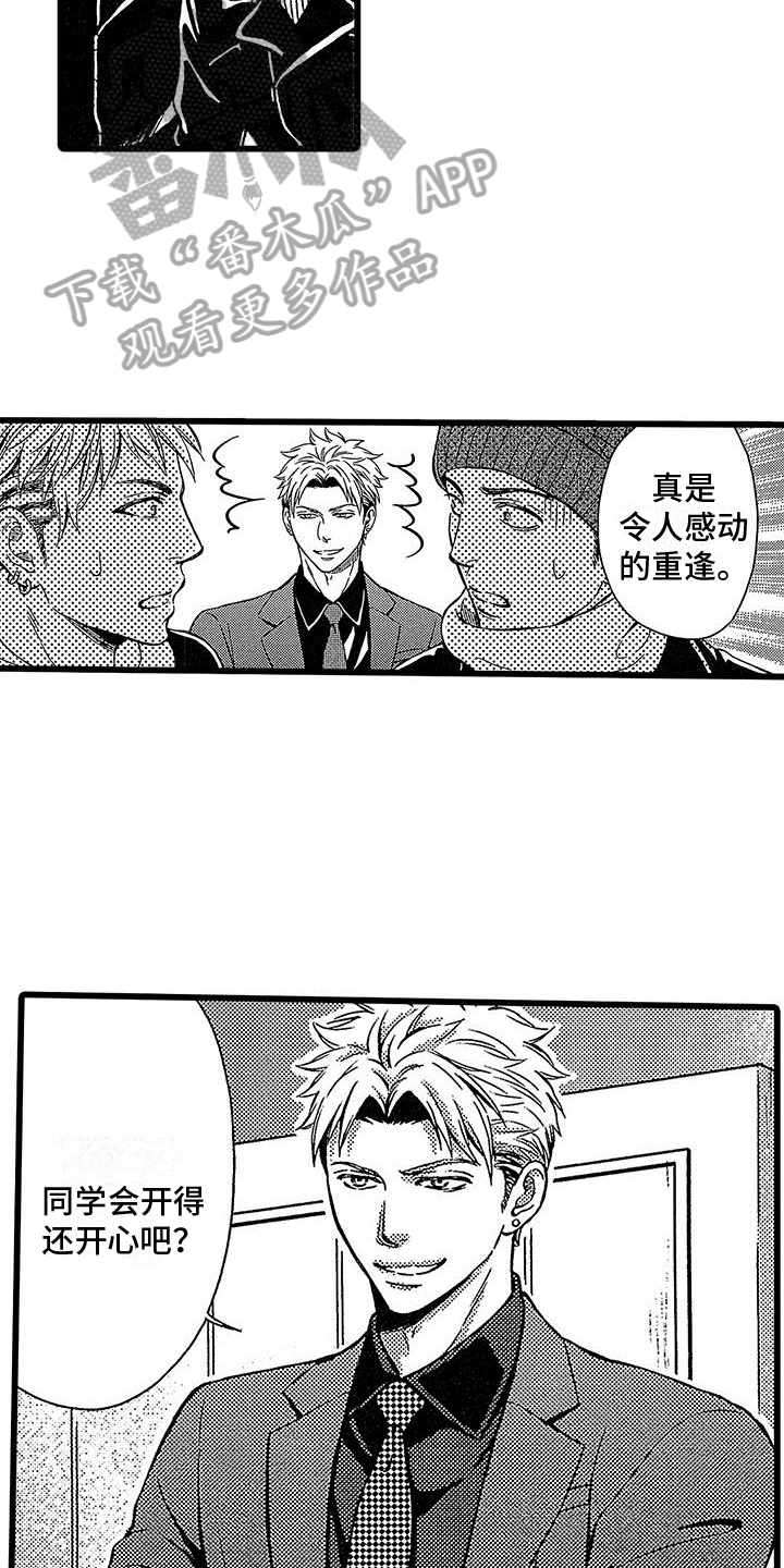 第13章：威胁6