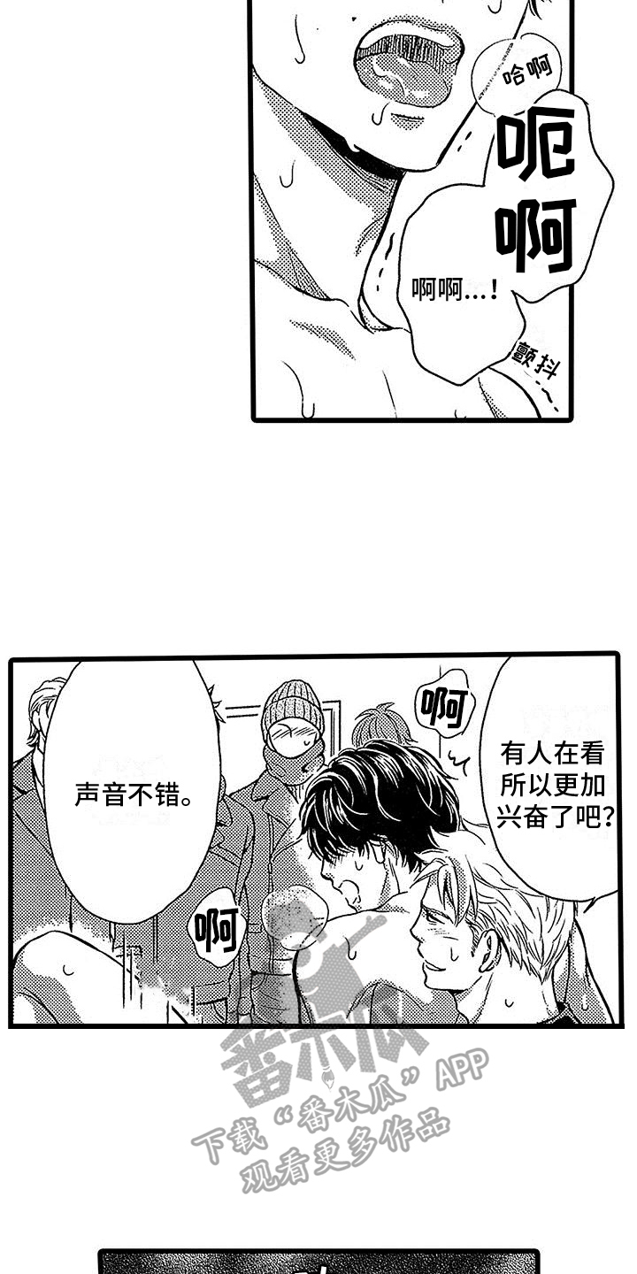 第15章：观看8