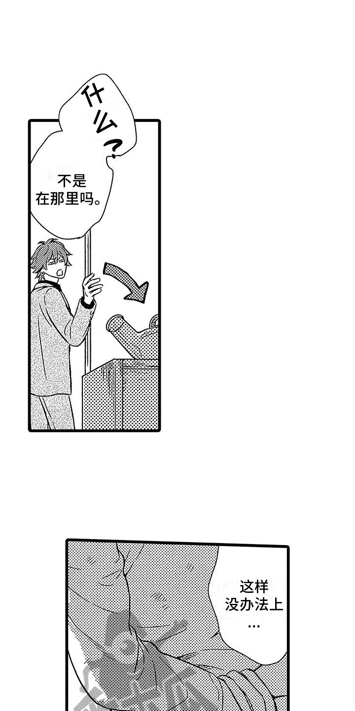 第9章：机会11