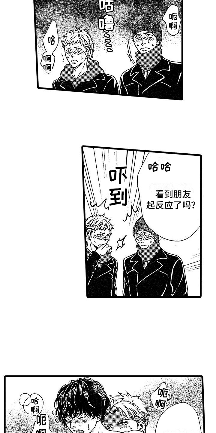 第15章：观看9