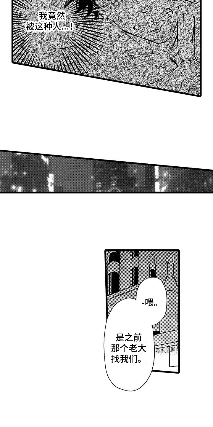 第11章：挑衅13