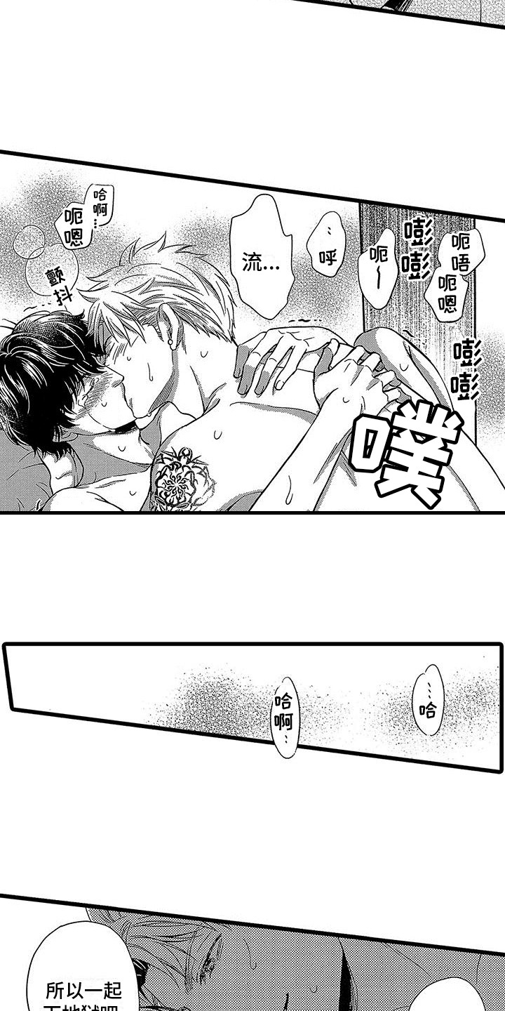 第20章：微笑【完结】8
