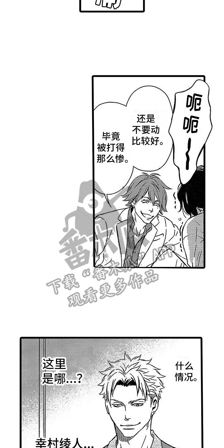 第4章：惊慌15