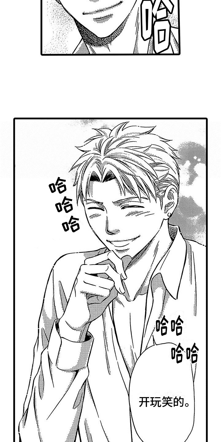 第20章：微笑【完结】16