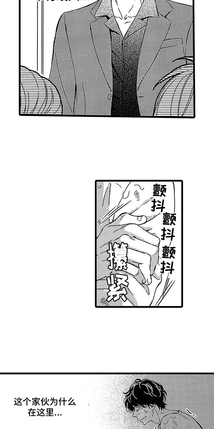 第4章：惊慌16