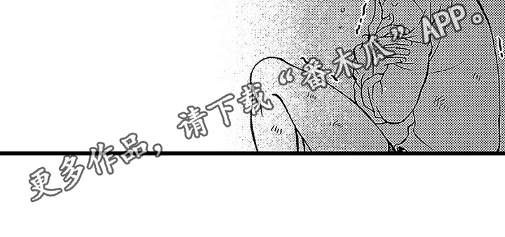 第4章：惊慌17