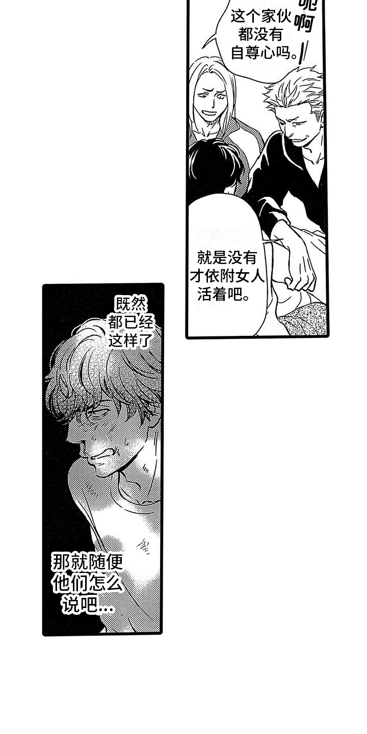 第3章：截胡4