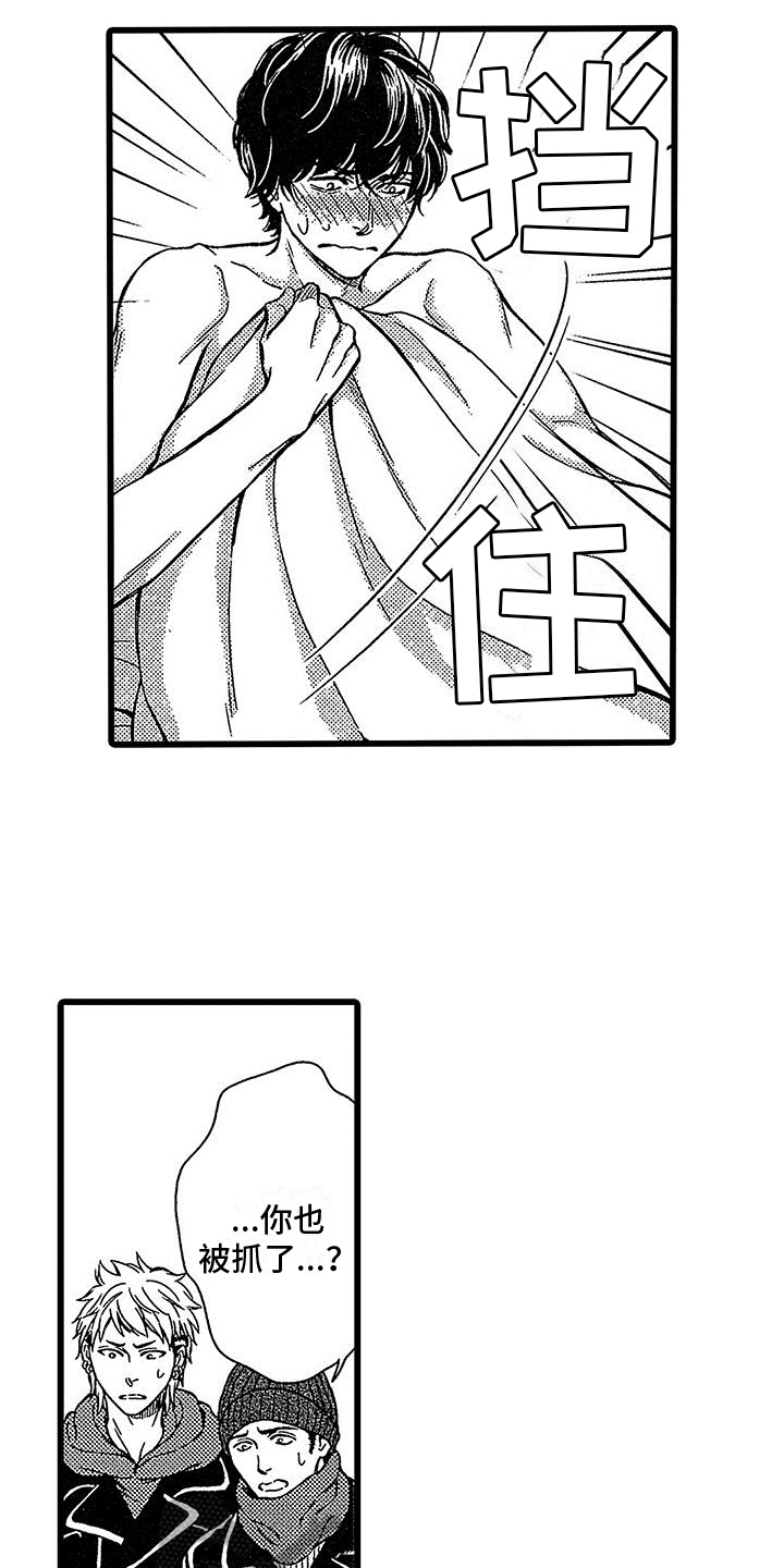 第13章：威胁5