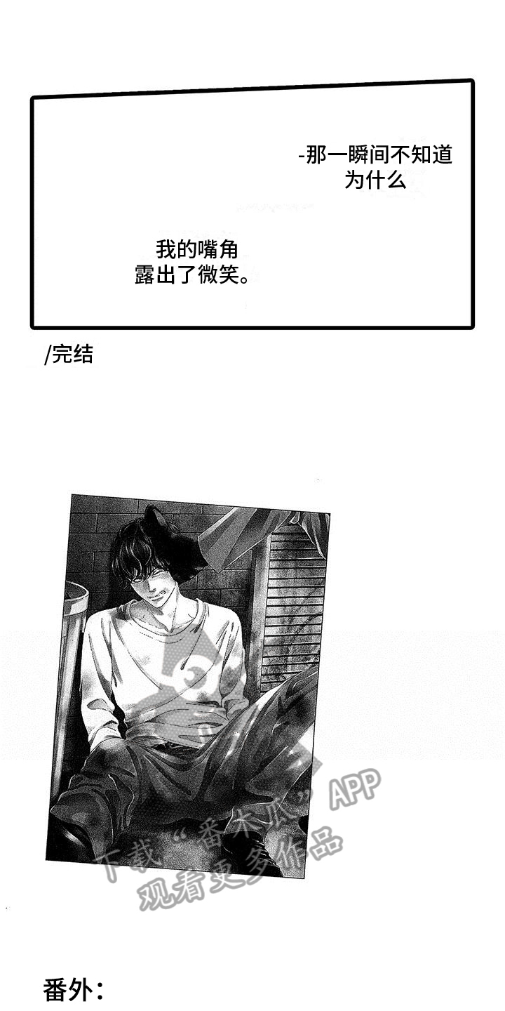 第20章：微笑【完结】10