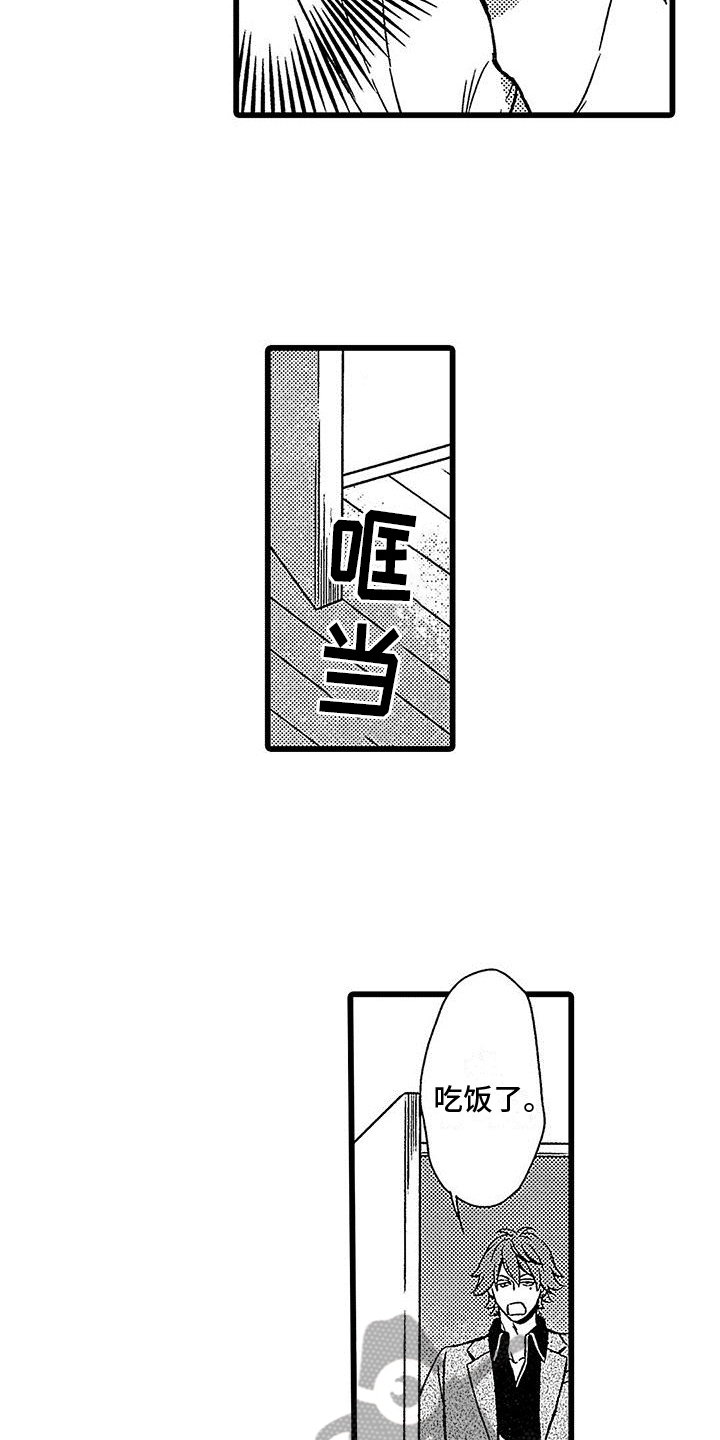 第8章：发现12