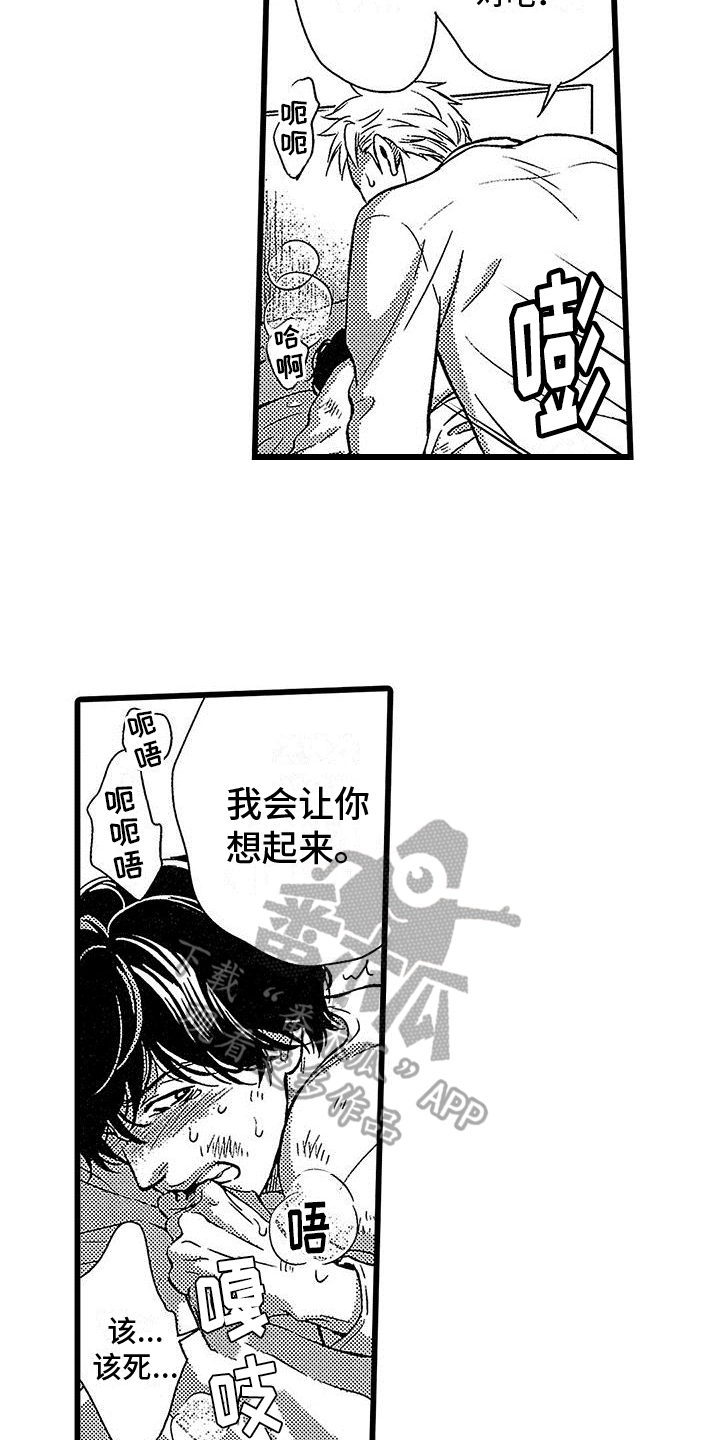 第11章：挑衅10